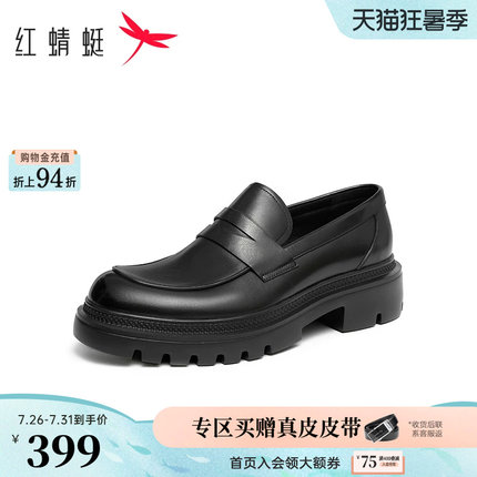 红蜻蜓男士皮鞋春秋季新款男鞋商务一脚蹬正装皮鞋真皮厚底乐福鞋