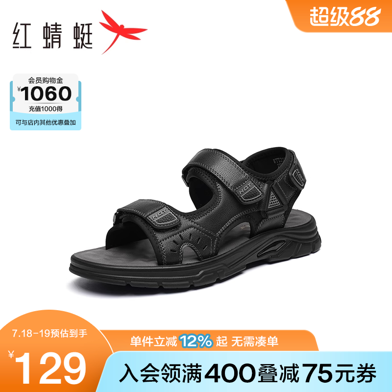 红蜻蜓户外运动凉鞋厚底沙滩凉鞋