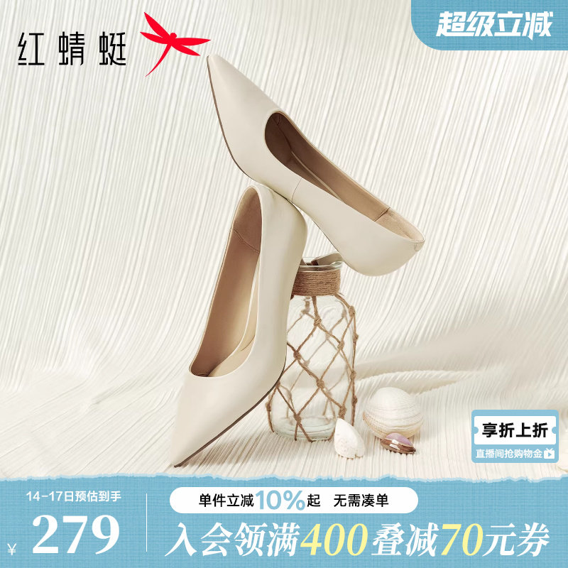 红蜻蜓高跟鞋女2026新款羊皮超软女鞋尖头白色单鞋法式不累脚皮鞋