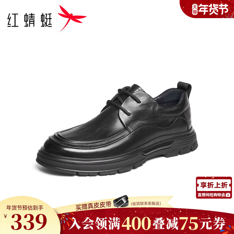 红蜻蜓男士皮鞋春秋新款男鞋真皮厚底商务高端休闲皮鞋通勤爸爸鞋