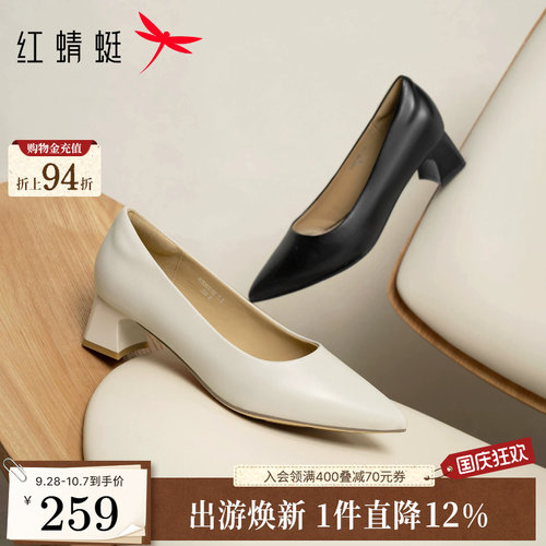 红蜻蜓高跟鞋公考面试女鞋