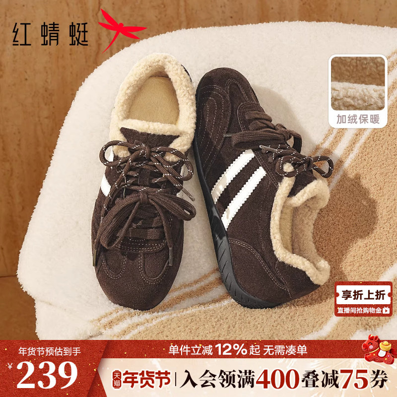 红蜻蜓复古德训鞋冬季新款女鞋平底系带运动休闲鞋加绒保暖板鞋女