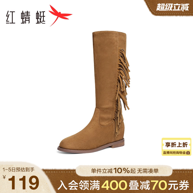 红蜻蜓西部靴流苏长筒靴