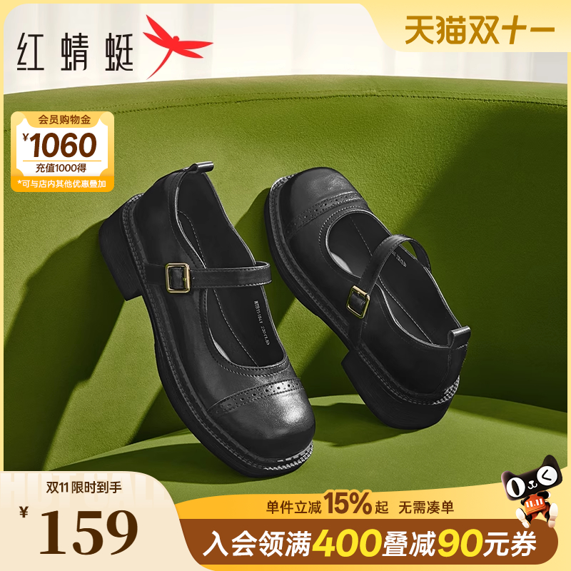 红蜻蜓玛丽珍鞋一字扣粗跟皮鞋