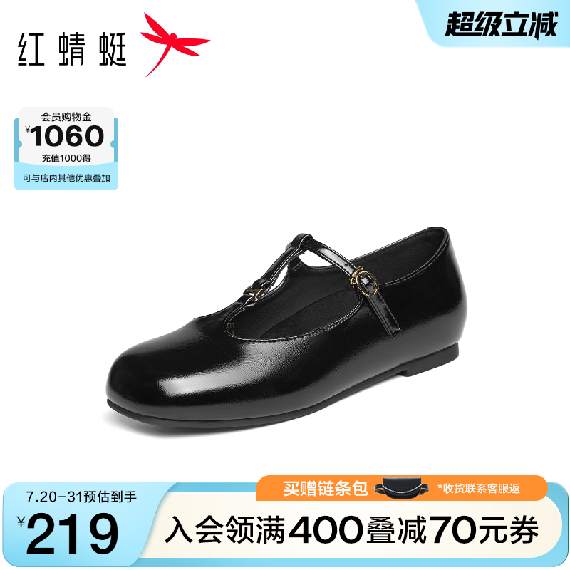 红蜻蜓玛丽珍鞋2025秋季新款女鞋黑色T字单鞋女法式复古平底皮鞋