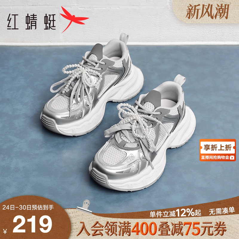 红蜻蜓老爹鞋2025秋季新款女鞋子厚底增高透气网面鞋芭蕾风运动鞋
