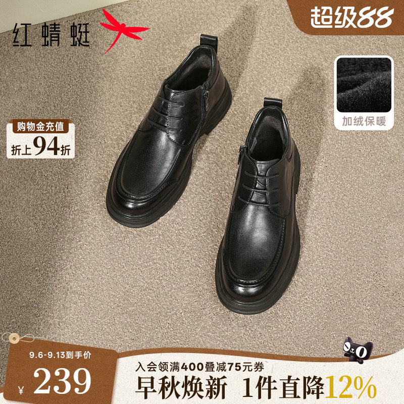 红蜻蜓男士加绒皮鞋秋冬新款男鞋真皮系带厚底商务正装皮鞋棉鞋男