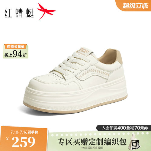红蜻蜓板鞋女款2026秋新款女鞋厚底增高超火小白鞋百搭潮流休闲鞋
