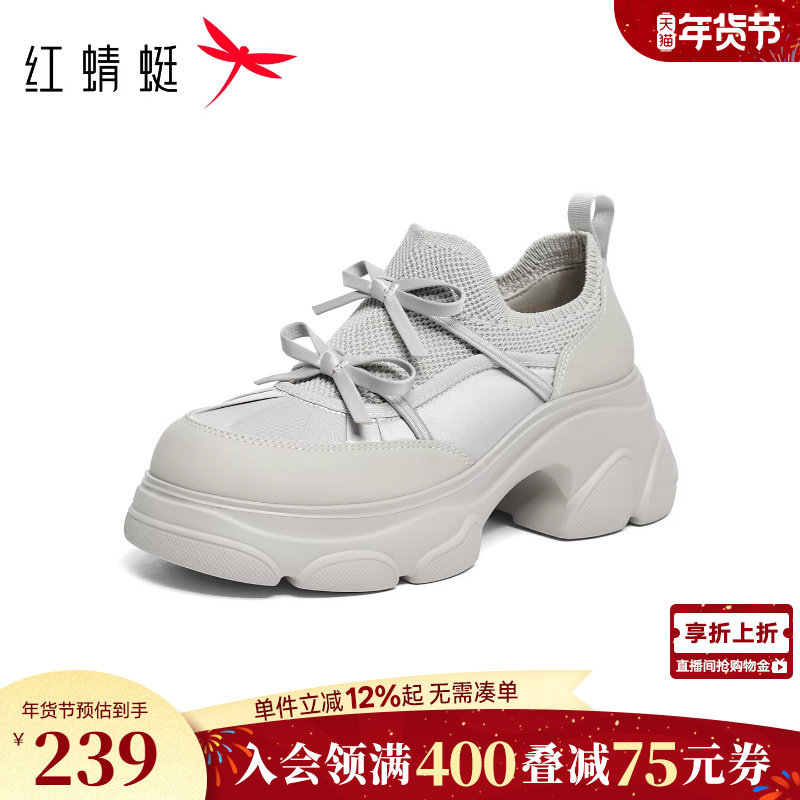 红蜻蜓老爹鞋2026春季新款女鞋厚底小个子增高休闲鞋蝴蝶结单鞋女,女鞋,老爹鞋,淘宝优惠券,粉丝福利购,淘宝优惠卷
