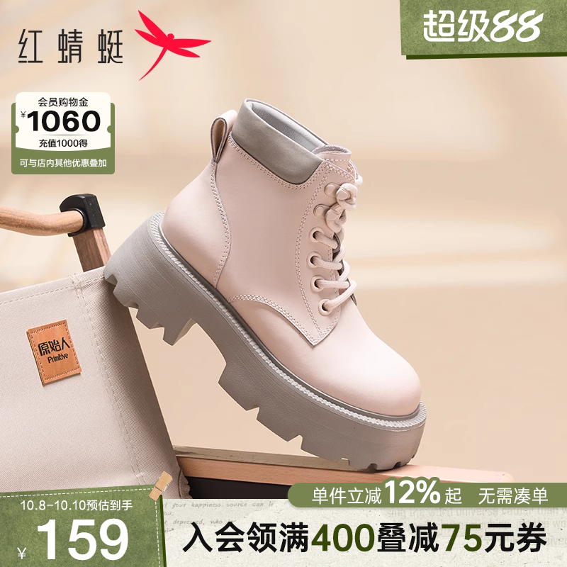 红蜻蜓工装靴真皮甜酷