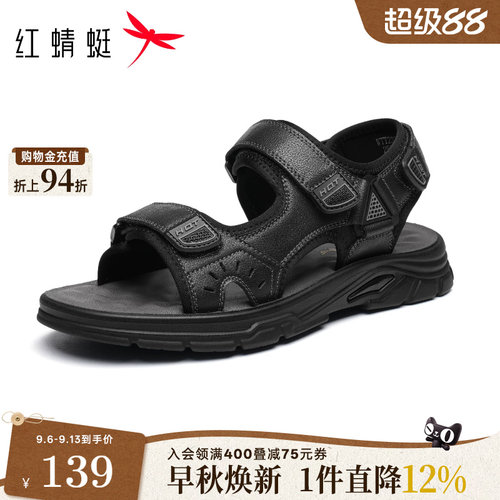 红蜻蜓男士凉鞋夏季透气运动凉鞋