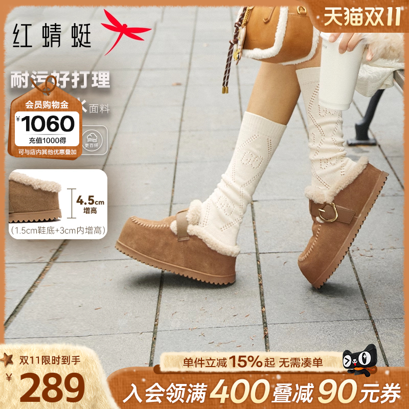 红蜻蜓卡皮巴拉2.0勃肯毛毛拖鞋