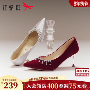 红蜻蜓红色婚鞋高跟鞋女2026春季新款尖头女鞋香槟色绝美新娘鞋子