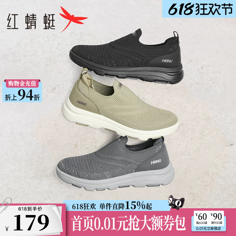 红蜻蜓爸爸鞋子父亲节礼物夏一脚蹬男鞋中老年透气网面运动休闲鞋