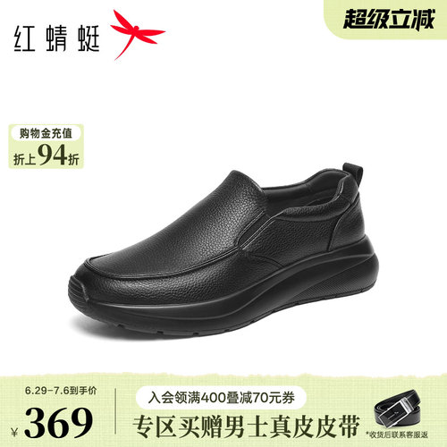 红蜻蜓休闲皮鞋2026夏季新款男鞋羊皮舒适一脚蹬懒人外穿爸爸鞋男