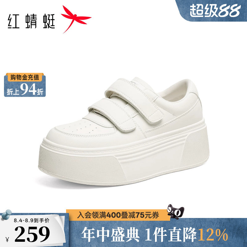 红蜻蜓厚底板鞋2026秋季新款百搭女鞋增高时尚休闲鞋魔术贴小白鞋