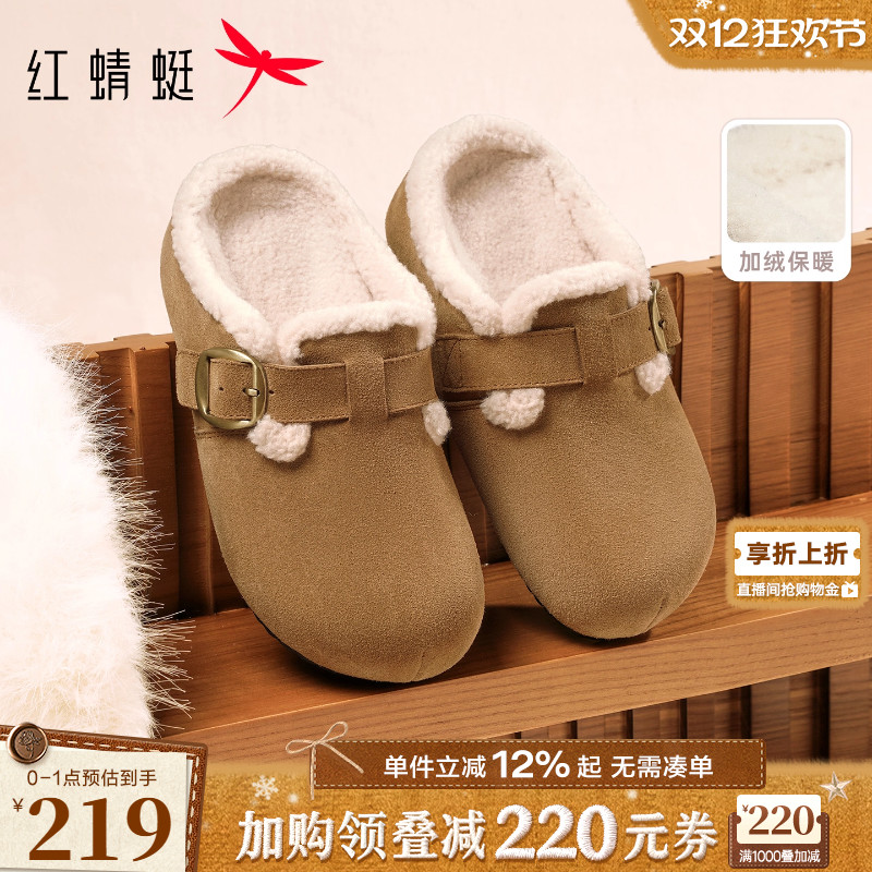 红蜻毛绒拖鞋外穿厚底包头鞋
