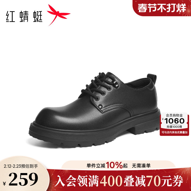 红蜻蜓工装鞋春秋新款男鞋商务大头厚底正装皮鞋高端婚鞋新郎鞋男