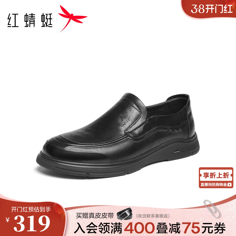 红蜻蜓休闲皮鞋2026春季新款男鞋真皮一脚蹬通勤男士皮鞋爸爸鞋男