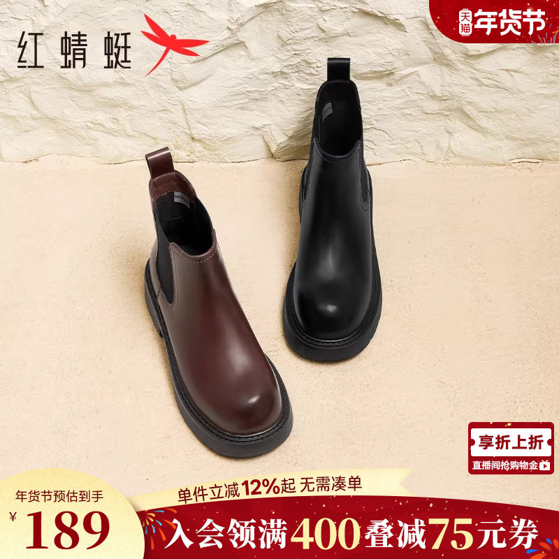 红蜻蜓切尔西短靴秋冬新款女靴厚底增高显瘦烟筒靴通勤休闲靴子女,女鞋,切尔西靴,淘宝优惠券,粉丝福利购,淘宝优惠卷