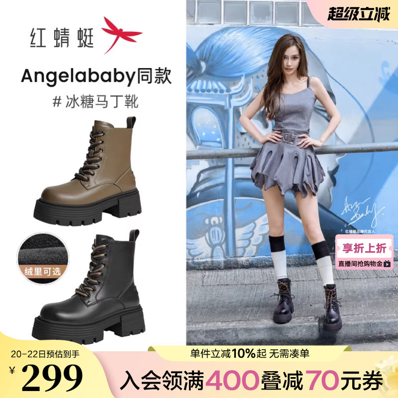 红蜻蜓冰糖马丁靴秋季新款加绒增高复古厚底机车靴黑色短筒靴子女