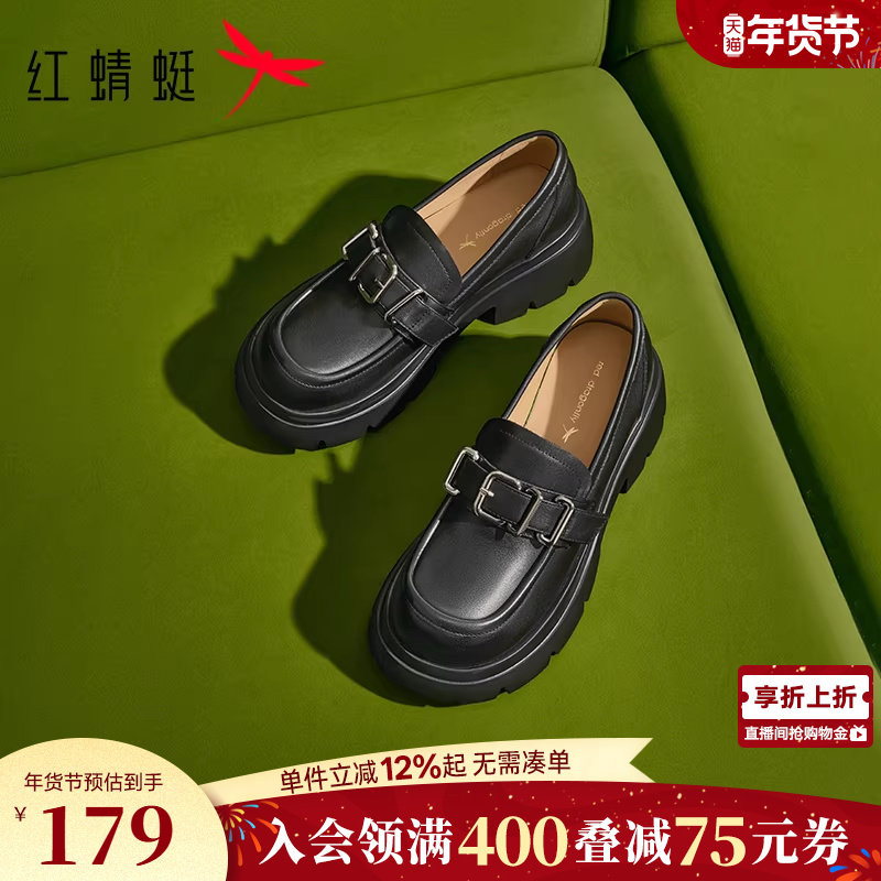 红蜻蜓厚底乐福鞋女春季新款粗跟增高真皮单鞋不累脚松糕小皮鞋,女鞋,乐福鞋（豆豆鞋）,淘宝优惠券,粉丝福利购,淘宝优惠卷