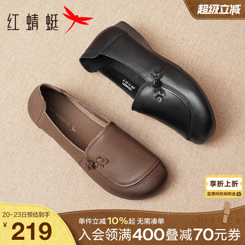 红蜻蜓真皮软底平底妈妈单鞋