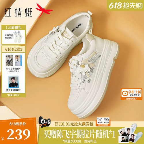 红蜻蜓小白鞋女款2026夏季新款女鞋透气厚底板鞋增高百搭休闲鞋子
