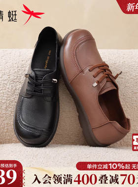 红蜻蜓妈妈皮鞋2025秋季新款女鞋中老年鞋子真皮软底舒适平底单鞋
