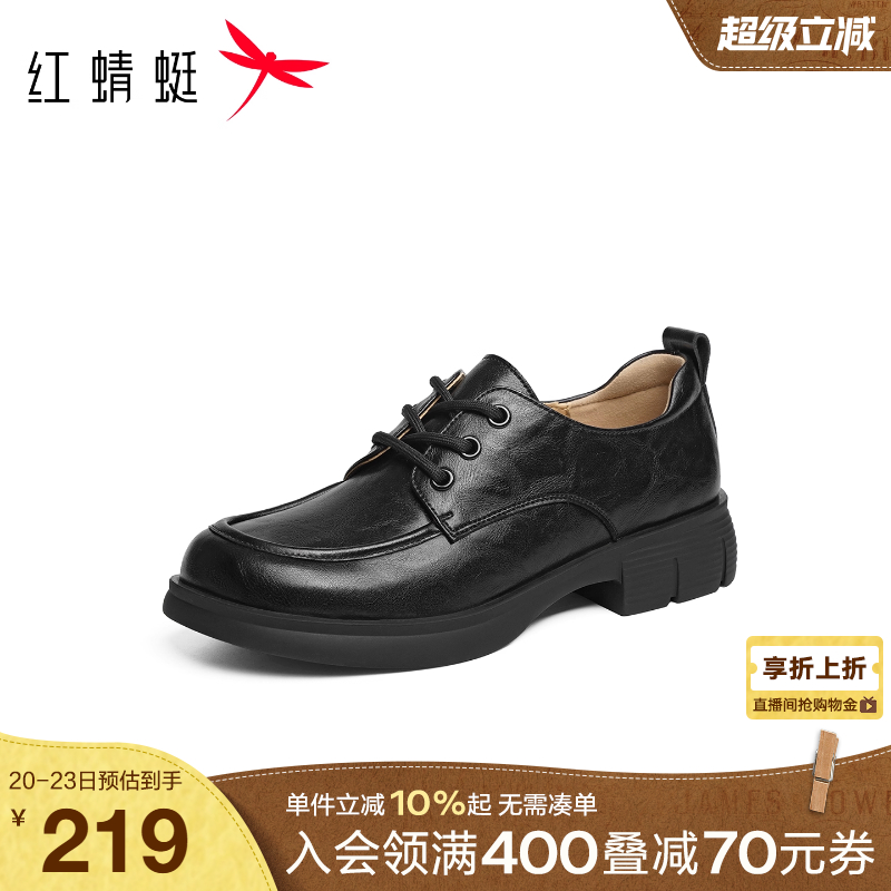 红蜻蜓乐福鞋女2025秋冬新款女鞋复古黑色单鞋软底通勤英伦风皮鞋