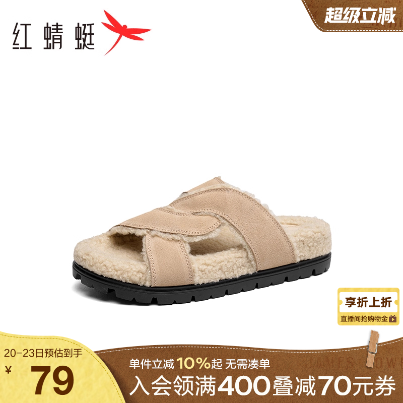 红蜻蜓交叉带毛毛拖鞋