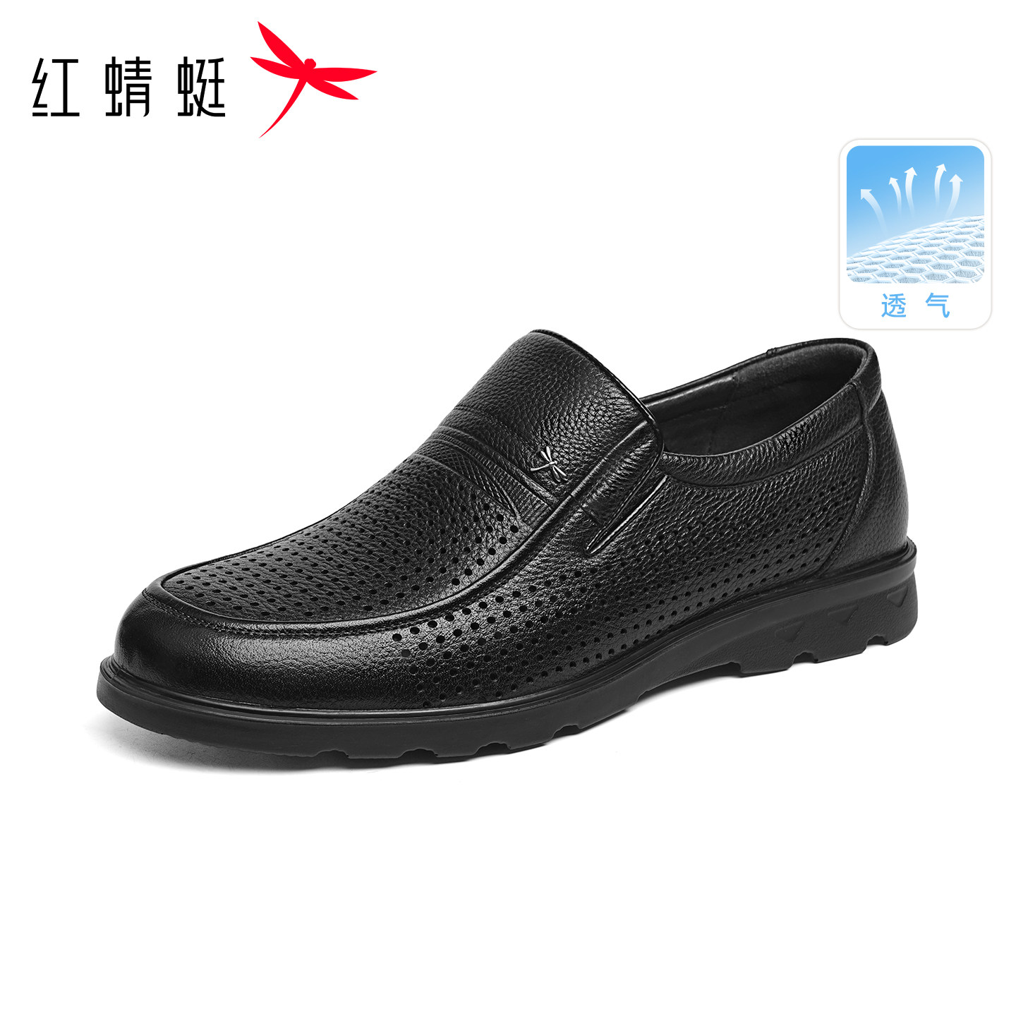 红蜻蜓爸爸皮鞋夏季镂空男鞋真皮休闲男士单鞋舒适父亲节礼物鞋子