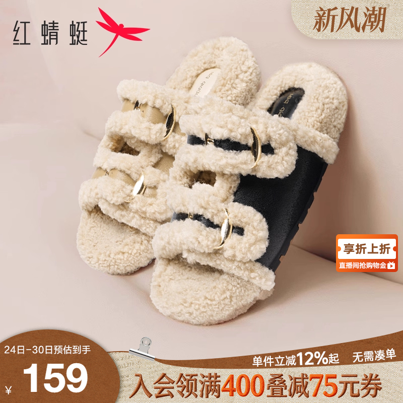 红蜻蜓毛毛拖懒人外穿