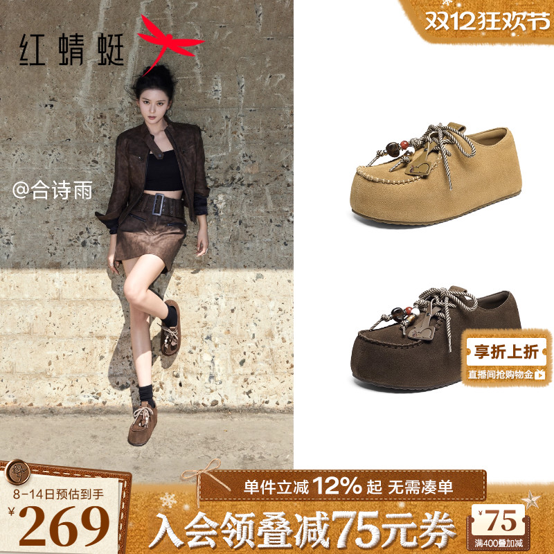 红蜻蜓卡皮巴厚底增高休闲勃肯鞋