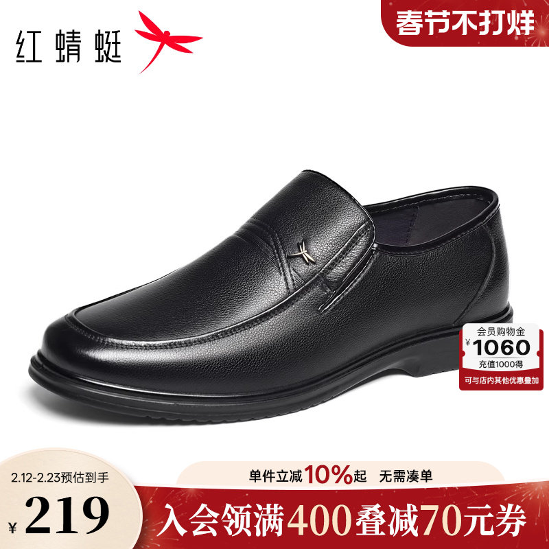 红蜻蜓男士皮鞋一脚蹬大码男鞋商务休闲中老年鞋子真皮软底爸爸鞋