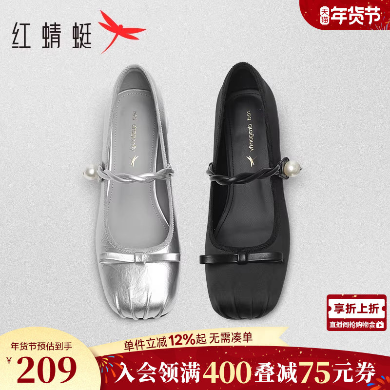 红蜻蜓芭蕾单鞋女春季新款中跟玛丽珍女鞋法式粗跟皮鞋银色高跟鞋,女鞋,玛丽珍鞋,淘宝优惠券,粉丝福利购,淘宝优惠卷