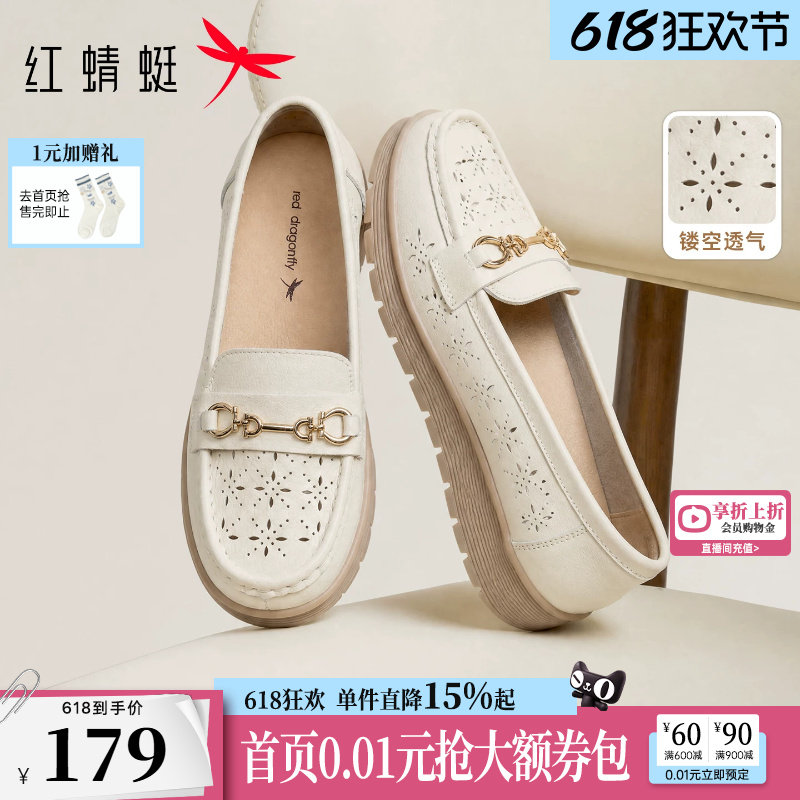 红蜻蜓妈妈鞋真皮夏季款女鞋镂空透气皮鞋软底单鞋大码中老年鞋子