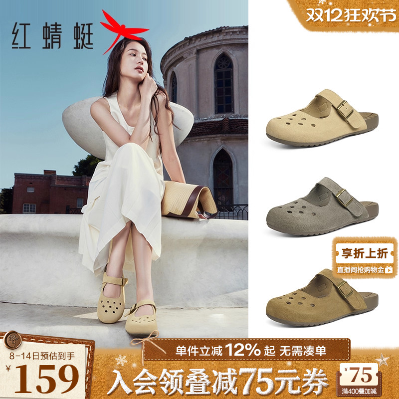红蜻蜓勃肯鞋女款舒适软底半拖鞋