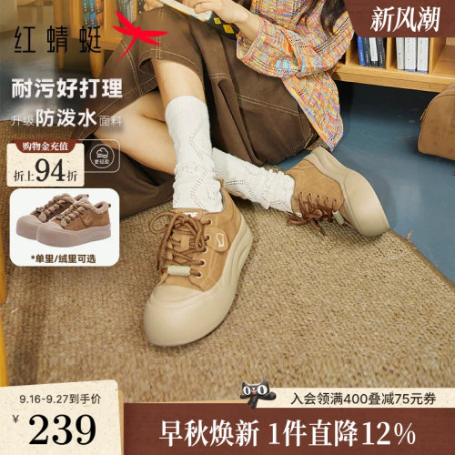 红蜻蜓卡皮巴拉毛毛鞋休闲板鞋女款冬季女鞋加绒保暖运动厚底板鞋