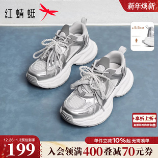 2025秋季 芭蕾风运动鞋 新款 子厚底增高透气网面鞋 女鞋 红蜻蜓老爹鞋