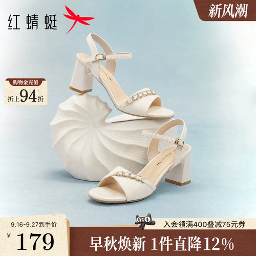 红蜻蜓高跟凉鞋女粗跟