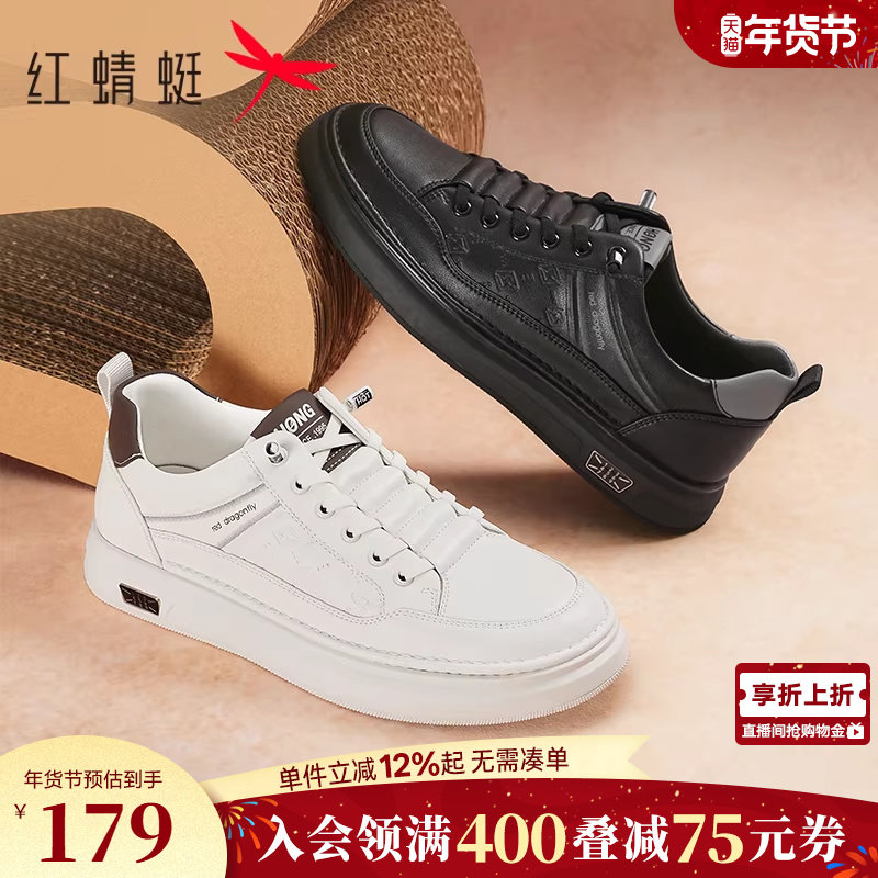 红蜻蜓男士小白鞋春秋新款男鞋平底运动鞋子休闲皮鞋男款百搭板鞋,流行男鞋,休闲板鞋,淘宝优惠券,粉丝福利购,淘宝优惠卷