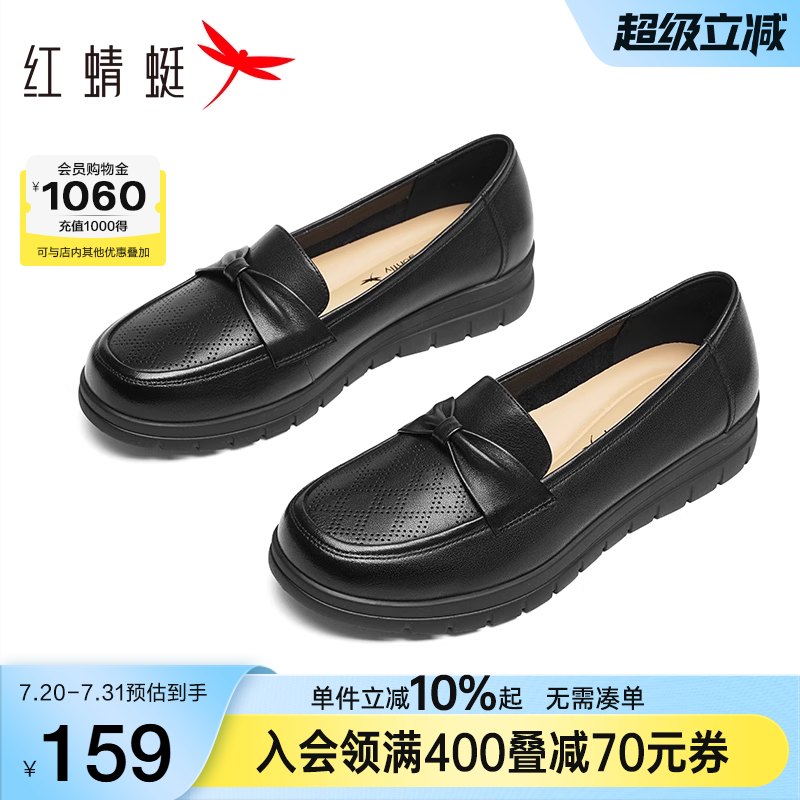 红蜻蜓妈妈单鞋2025夏季新款女鞋软底老人鞋子真皮镂空中老年皮鞋