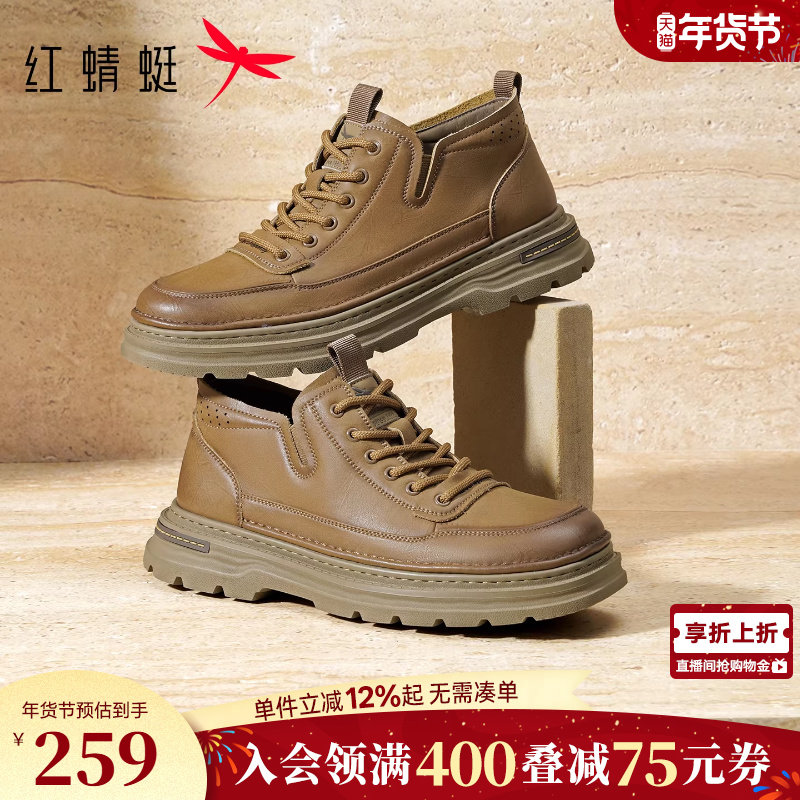 红蜻蜓工装鞋男款秋冬新款男鞋轻便厚底高帮马丁靴户外高帮大黄靴