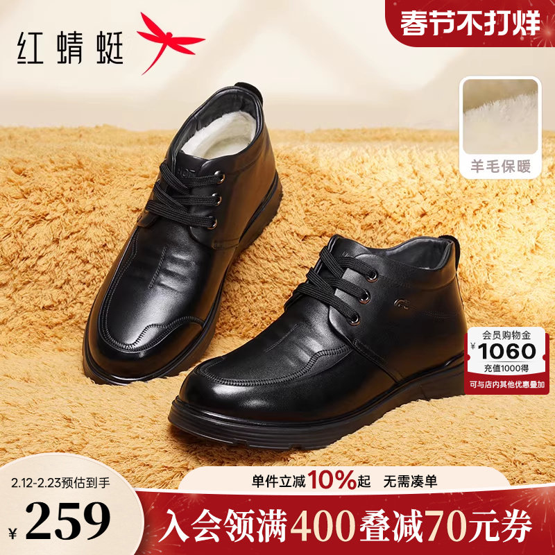 红蜻蜓爸爸棉鞋冬季男款靴子保暖加绒加厚高帮男鞋中老年休闲皮鞋