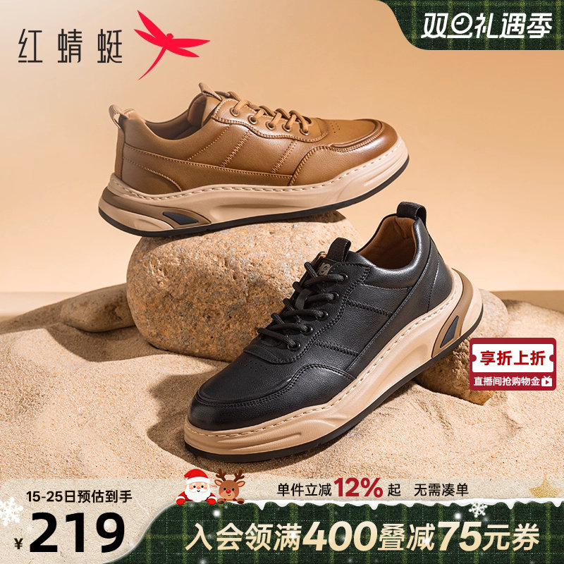 红蜻蜓休闲板鞋春秋新款男鞋厚底时尚休闲运动鞋潮流百搭休闲皮鞋