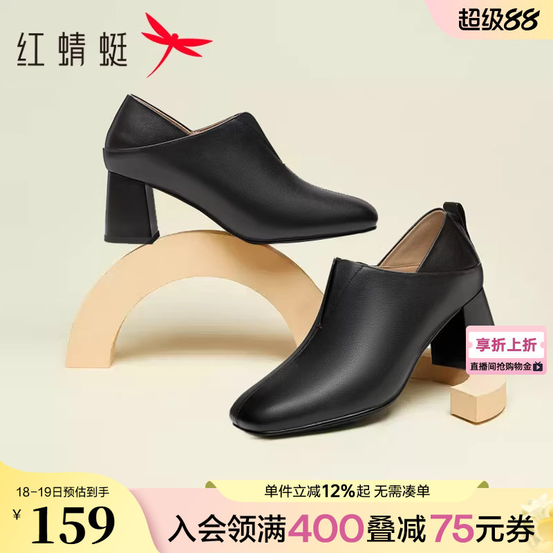 红蜻蜓单鞋女春季新款真皮女鞋通勤不累脚高跟鞋气质粗跟女士皮鞋