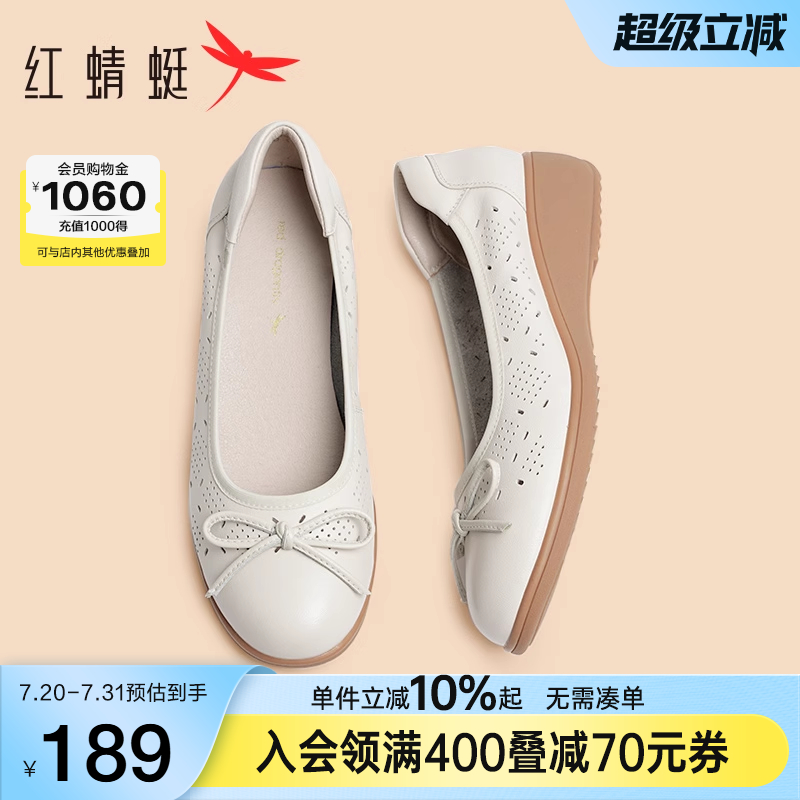 红蜻蜓真皮镂空妈妈鞋夏季新款坡跟女鞋单鞋软底舒适中老年凉鞋女