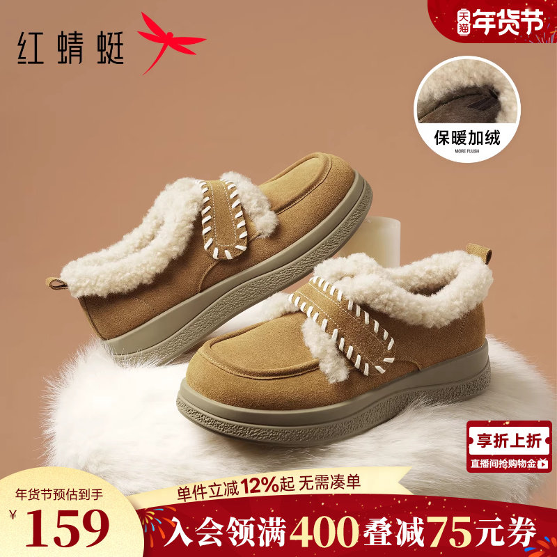红蜻蜓厚底雪地靴女冬季新款女鞋毛绒棉鞋加厚保暖冬鞋加绒勃肯鞋,女鞋,勃肯鞋/软木鞋,淘宝优惠券,粉丝福利购,淘宝优惠卷