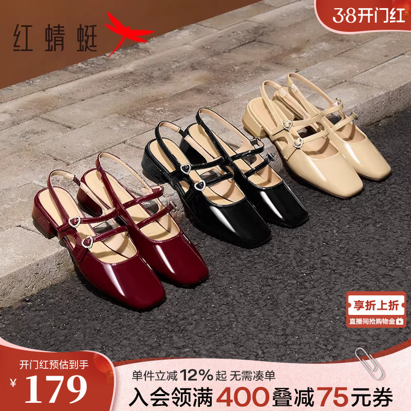 红蜻蜓包头凉鞋女夏季新款女鞋红色玛丽珍高跟鞋通勤法式后空单鞋